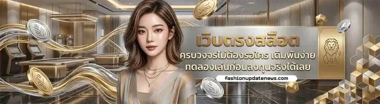 สล็อต แจก เครดิต ฟรี 300