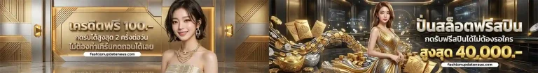 โปรโมชั่น สล็อต แจก เครดิต ฟรี 300